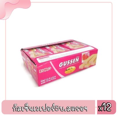 กัสเซ็นเวเฟอร์5บ.สตรอฯ