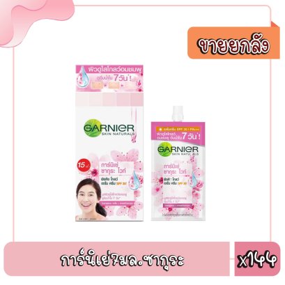 การ์นิเย่7มล.ซากุระ