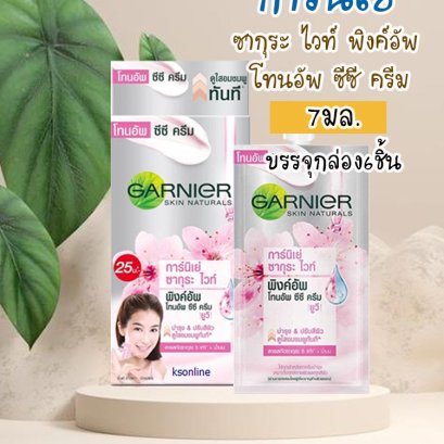 การ์นิเย่7มล.ซากุระไวท์พิงค์อัพโทนอัพฯ(