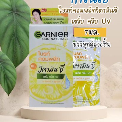 การ์นิเย่7มล.ไลท์ออยคอนโทรล.