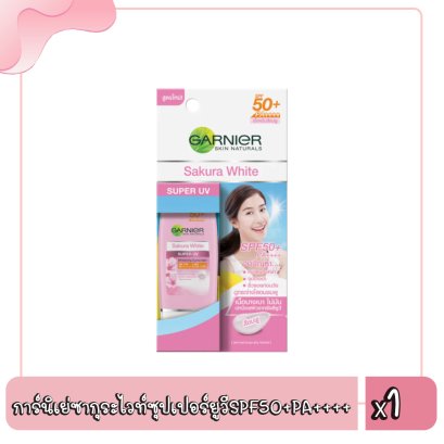 การ์นิเย่ซากุระไวท์ซุปเปอร์ยูวีSPF50+PA++++