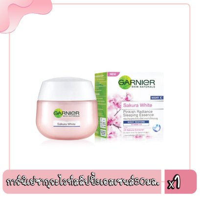 การ์นิเย่ซากุระไวท์สลีปปิ้งเอสเซนส์50มล.