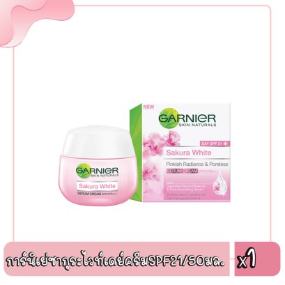 การ์นิเย่ซากุระไวท์เดย์ครีมSPF21/50มล.