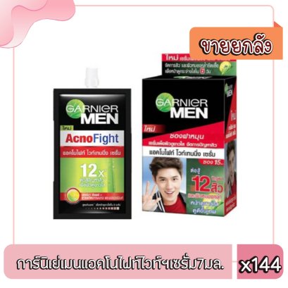 การ์นิเย่เมนแอคโนไฟท์ไวท์ฯเซรั่ม7มล.