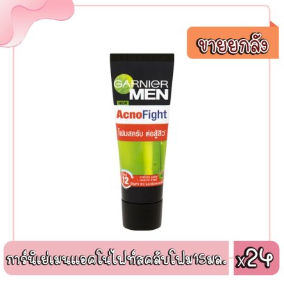 การ์นิเย่เมนแอคโน่ไฟท์สคลับโฟม15มล.
