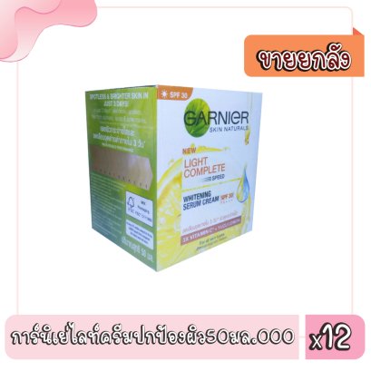การ์นิเย่ไลท์ครีมปกป้องผิว50มล.000