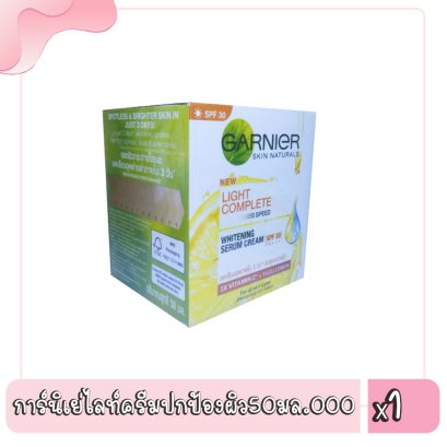 การ์นิเย่ไลท์ครีมปกป้องผิว50มล.000