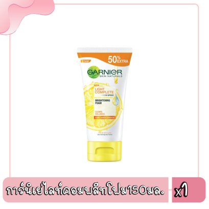 การ์นิเย่ไลท์คอมพลีทโฟม150มล.