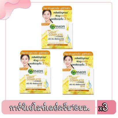 การ์นิเย่ไลท์เดย์ครีม18มล.