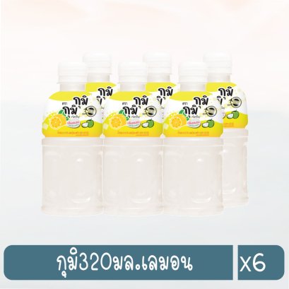 กุมิ320มล.เลมอน