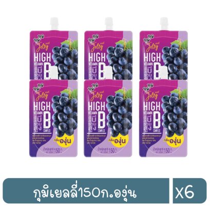 กุมิเยลลี่150ก.องุ่น