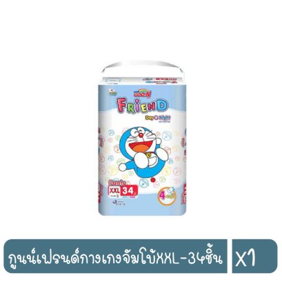 กูนน์เฟรนด์กางเกงจัมโบ้XXL-34ชิ้น