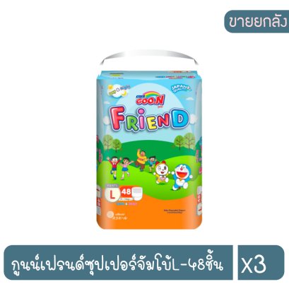 กูนน์เฟรนด์ซุปเปอร์จัมโบ้L-48ชิ้น