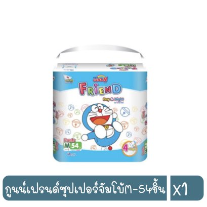 กูนน์เฟรนด์ซุปเปอร์จัมโบ้M-54ชิ้น