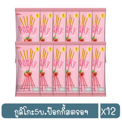 กูลิโกะ5บ.ป๊อกกี้สตรอฯ