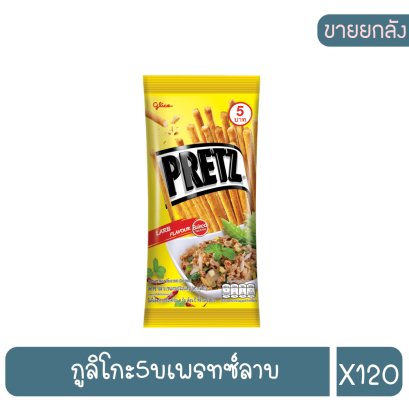 กูลิโกะ5บเพรทซ์ลาบ