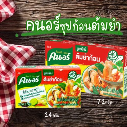 คนอร์ก้อนซุปต้มยำ