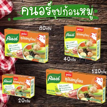 คนอร์ซุปก้อนหมู