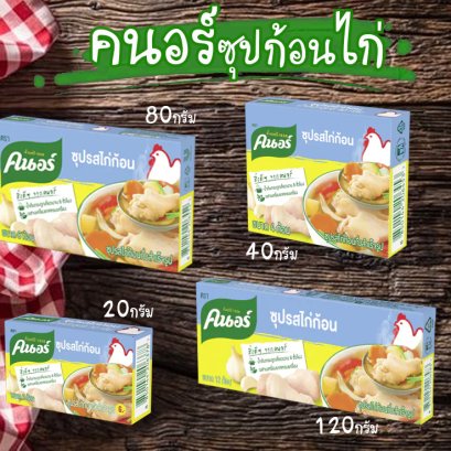 คนอร์ซุปก้อนไก่