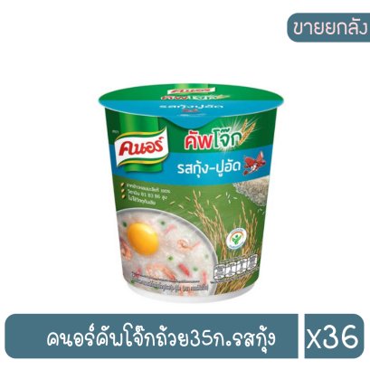 คนอร์คัพโจ๊กถ้วย32ก.รสกุ้ง