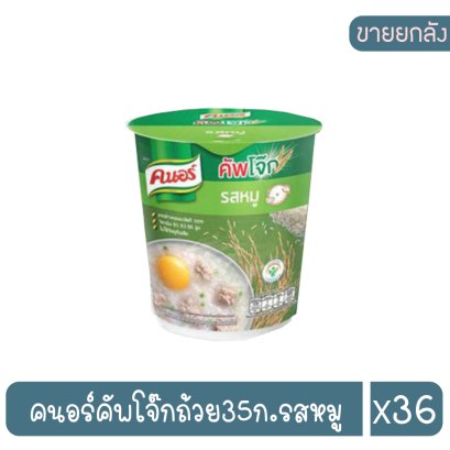 คนอร์คัพโจ๊กถ้วย32ก.รสหมู