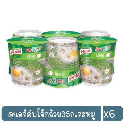 คนอร์คัพโจ๊กถ้วย32ก.รสหมู