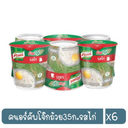 คนอร์คัพโจ๊กถ้วย32ก.รสไก่