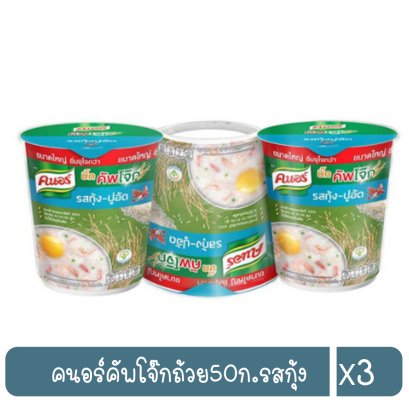คนอร์คัพโจ๊กถ้วย50ก.รสกุ้ง