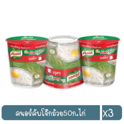 คนอร์คัพโจ๊กถ้วย50ก.ไก่