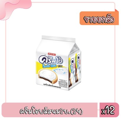 ครีมโอพลัสนม2บ.(24)