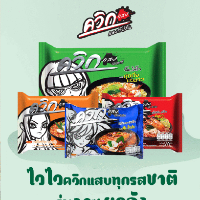 ไวไวควิกแสบ6บ.ทุกรส (ยกลัง)