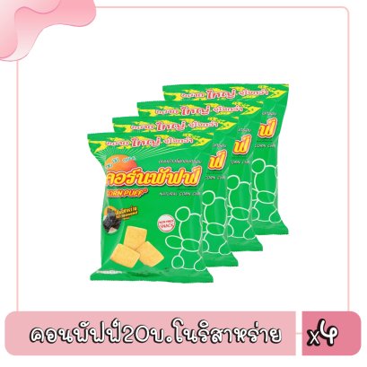 คอนพัฟฟ์20บ.โนริสาหร่าย