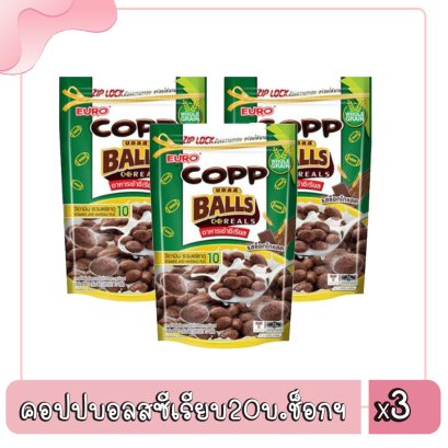 คอปปบอลสซีเรียบ20บ.ช็อกฯ