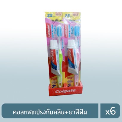 คอลเกตแปรงกัมคลีน+ยาสีฟัน