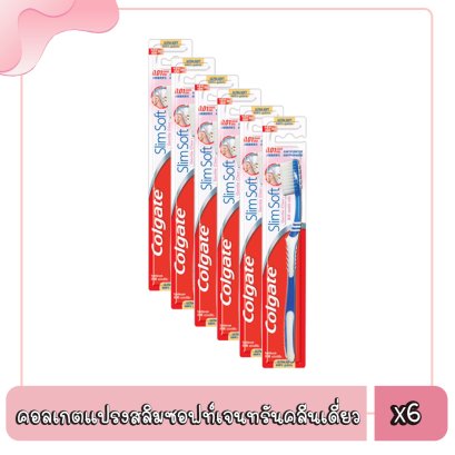 คอลเกตแปรงสลิมซอฟท์เจนทรันคลีนเดี่ยว