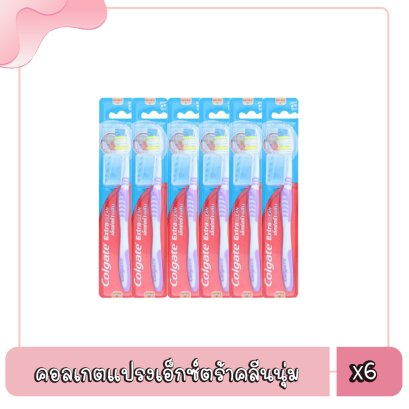 คอลเกตแปรงเอ็กซ์ตร้าคลีนนุ่ม