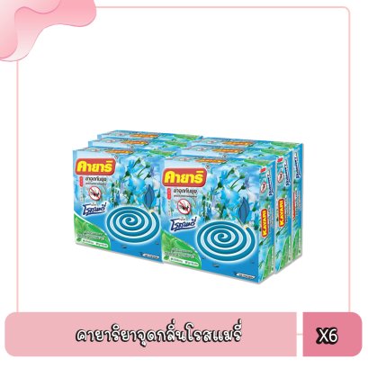 คายาริยาจุดกลิ่นโรสแมรี่