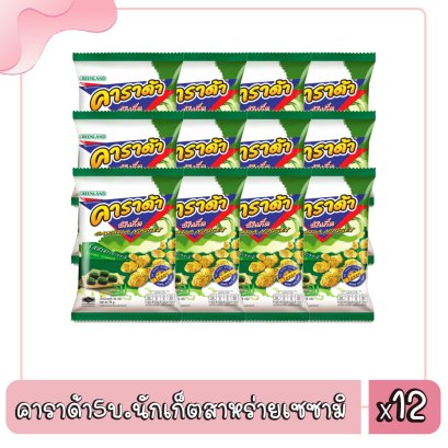 คาราด้า5บ.นักเก็ตสาหร่ายเซซามิ