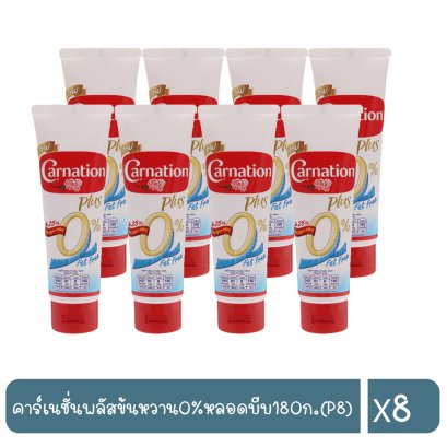 คาร์เนชั่นพลัสข้นหวาน0%หลอดบีบ180ก.(P8)