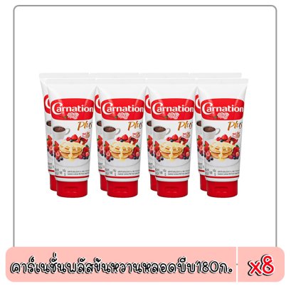 คาร์เนชั่นพลัสข้นหวานหลอดบีบ180ก.
