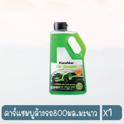 คาร์แชมพูล้างรถ800มล.มะนาว