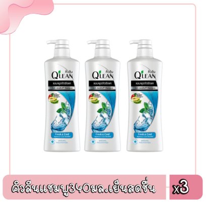 คิวลีนแชมพู340มล.เย็นสดชื่น