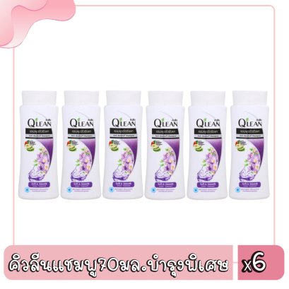 คิวลีนแชมพู70มล.บำรุงพิเศษ