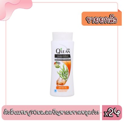 คิวลีนแชมพู70มล.ลดปัญหาผมขาดหลุดร่วง