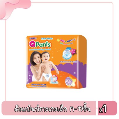 คิวแพ้นท์กางเกงเด็ก M-17ชิ้น