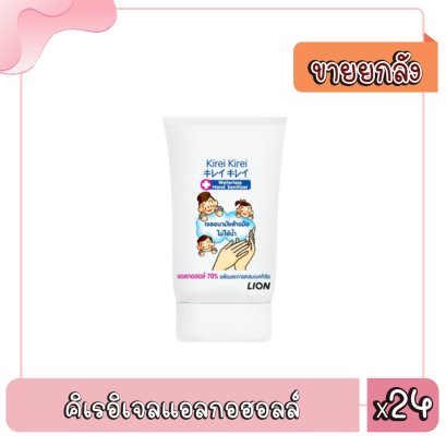 คิเรอิเจลแอลกอฮอลล์