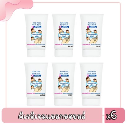 คิเรอิเจลแอลกอฮอลล์