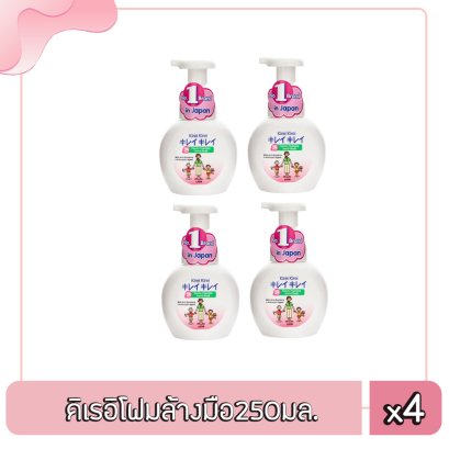 คิเรอิโฟมล้างมือ250มล.