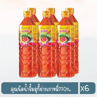 คุณนิดน้ำจิ้มสุกี้ย่างเกาหลี่770ก.