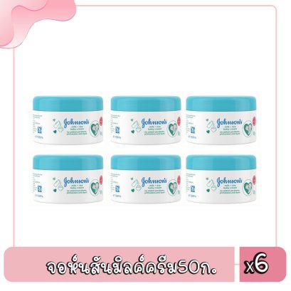 จอห์นสันมิลค์ครีม50ก.